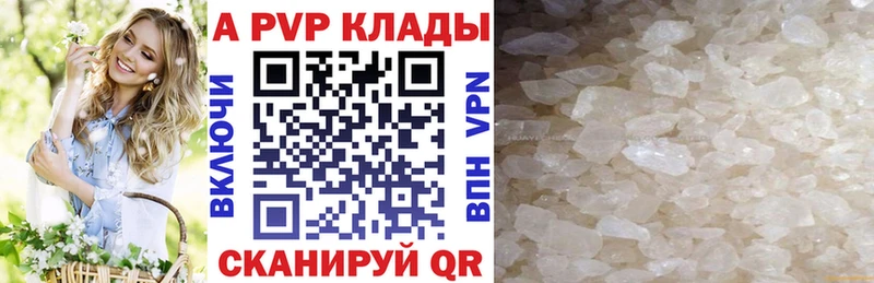 купить  цена  Серафимович  APVP мука 