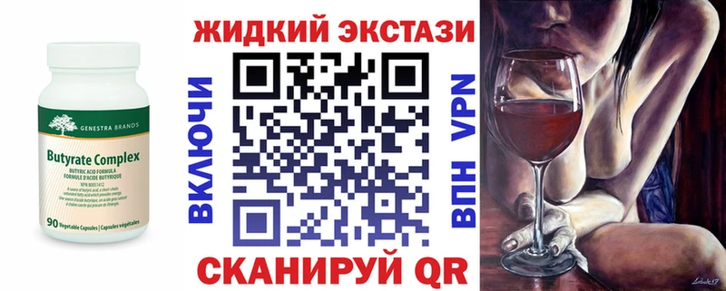 БУТИРАТ Butirat продажа наркотиков Серафимович