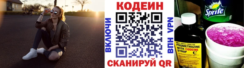 продажа наркотиков  Серафимович  blacksprut рабочий сайт  Кодеиновый сироп Lean Purple Drank 