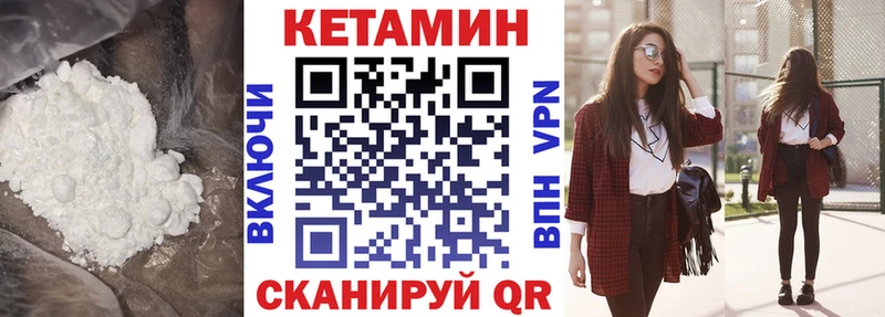 Кетамин VHQ  Серафимович 