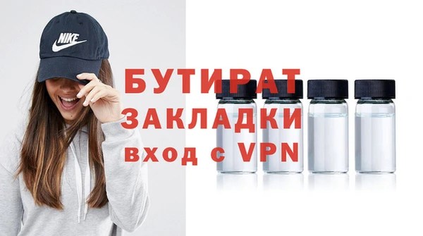 стафф Осинники