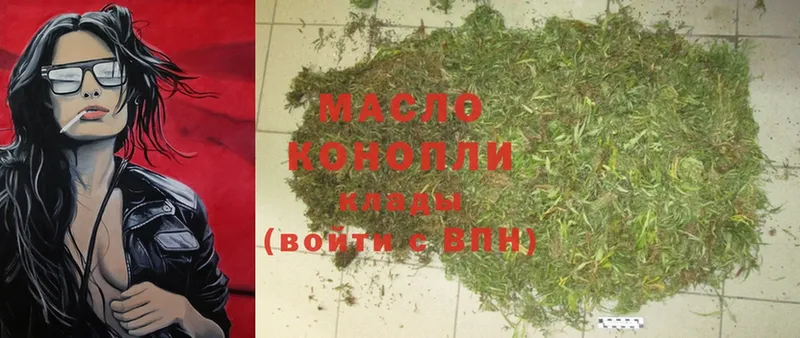 хочу наркоту  Серафимович  ТГК гашишное масло 